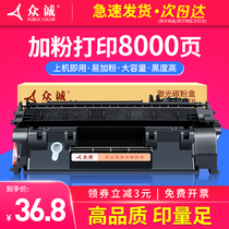 Zhongcheng for easy to add powder CF280A HP80A toner cartridge M401DN M425DN hp401d for HP 400 printer 2035n