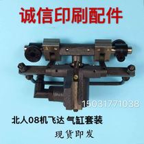 Printing machine Feida accessories Feida head cylinder North man 08 machine cylinder North man 05 machine cylinder Feida head cylinder