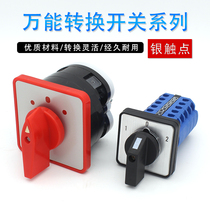 Universal transfer switch three-speed rotating power cut-off switch load main control switch