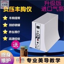 Biboting health instrument Cupping scraping negative pressure health instrument Household suction instrument Beauty salon massage instrument