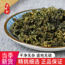 Wen Zexuan Chinese herbal medicine Gynostemma pentaphyllum Aescens 50 grams physical store