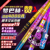 Dream Bach Gu Mai fishing rod in front of the rod praise fishing Super Light super hard 19 adjustment three positioning stream rod fishing rod fishing rod