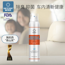 Shi Kaishi biological enzyme breathing guard Car spray air disinfection sterilization and deodorization Car air conditioning to remove odors