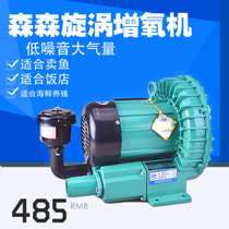 Sensen Yuting brand HG new product 370w750w vortex inflatable oxygen pump large aerated oxygen pump oxygen pump