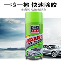 Elevator cleaning glue remover Sign advertising bright viscose Wall glue Glass glue Floor degumming removal cleaning