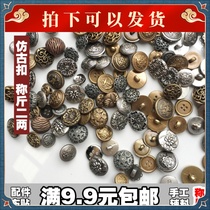 (antique metal buttons) according to the weight of the weight of the resin button clothing patchwork handmade DIY accessories clearance