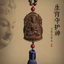 Seeking high-end agarwood car ornaments zodiac life Buddha car rearview mirror mens and womens safety pendant