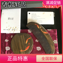 Carpenter Tan gift box Happiness is more than just a cherry wood comb mirror set Birthday gift for girls lettering