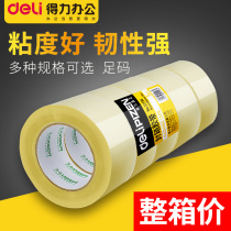 (Whole box price) Good transparent tape sealed box with express sealed adhesive tape transparent tape wholesale wide tape adhesive paper express packaging tape large 4 5cm 6cm tape transparent