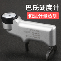 Digital display Babbitt hardness tester 934-1 aluminum alloy copper glass fiber reinforced plastic marble cement board indentation hardness tester