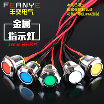 19MM waterproof solar work power level indicator LED LED LED 220v12v 24V