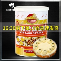 Baili Custard Powder Household baking Moon cake Custard fried instant small package Custard powder Custard powder Egg tart