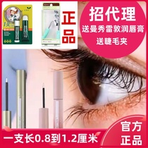 Set Baxter eyelash nourishing liquid GETBETTER official website natural fiber eyebrows dense nutrition essence