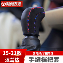 For 15-21 Toyota Hanranda Hand Seam Bucket Sleeve Special Interior Ayung Modification Accessories