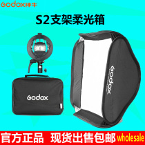 God Niu S2 bracket 80*80CM portable soft light box cover set V1 AD200Pro universal ceiling light godox
