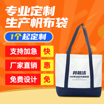 Canvas bag custom hand cotton bag custom canvas bag environmental protection shopping bag corset mouth storage bag female print logo