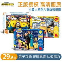 Little Yellow Jigsaw Puzzle Children's Intelligence 100 200 Tablets 300 500 1000 RMB 5-6-7-8-9 Years Old God Stealing Milk Dad