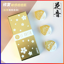 Balance grease repair sensitive Japanese LE NATTO small gold bowl smear mask sleep mask 3 packs