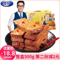 Xiangko bean dry 20g*20 bag of Hunan specialty bean dry spicy snack tofu dry snack bag for leisure snack