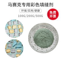 DIY handmade material package Creative mosaic special caulking agent Caulking mud Color fine seam hook agent accessories