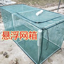 Net Cage Custom Link 2 Various Lift Nets Breeding Clay Loach Yellow Eel Nylon Mesh Customized Products No Withdrawal