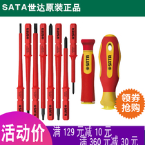 Sata Shida 10 pieces replaceable head VDE insulation pressure screw assembly set 09304