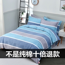 Cotton quilt cover Single double 180x220x200x230 Single student dormitory 1 5 meters 100%cotton quilt cover