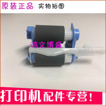 HP552 HP552 HP553 HP577 HP577 paper wheel HPM552 into paper wheel original fit RM2-0062