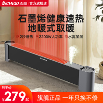 Zhigao skirting heater home electric heating fan speed heater large area power saving electric heater