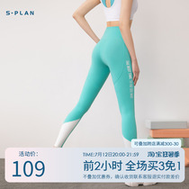 SPLAN Wake-up Plan Nets Red Yoga Pants Women Summer Nude Seamless Movement Tight Fit Pants High Waist Lifting Hip Fitness Pants