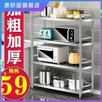 Kitchen Shelve Conditioning Rack Ground Multilayer Small Oven Rack Goods Shelf Storage Rack With Fence Four Layers Stainless Steel