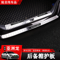 Suitable for 19-21 Asian Dragon modified protection plate tail box lock gusset threshold strip trunk decoration