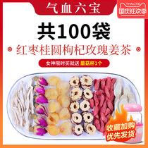 Red dates longan wolfberry tea women qi and blood menstruation Palace cold health care to replenishing qi and blood nourishing warm Palace conditioning insufficient tea