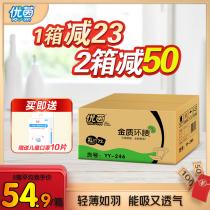 Youyin gold ring waist baby diapers XL72 pieces plus size men and women baby breathable thin dry non-wet