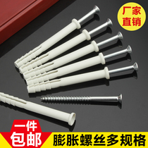 Plastic expansion pipe Expansion screw expansion plug Rubber plug anchor bolt Expansion bolt Nylon outer expansion screw 6mm8mm