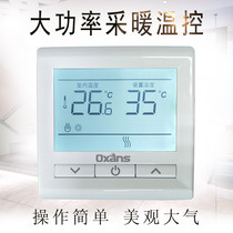 Intelligent electric heating thermostat Floor heating household sweat sauna room switch temperature controller temperature adjustable automatic