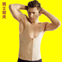 Official flagship store Body underwear official website sculpting clothes mens waist clip waist seal