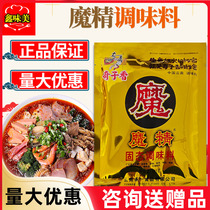 Chic Aroma Magic Powder 185g Shang Dedicated Solid State seasonings to add fresh hot pot Spicy Hot BBQ Back to Taste Powder