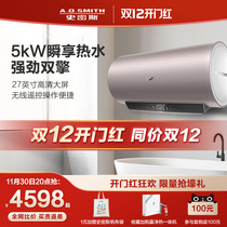 AO Smith 5kW Safe Speed Hot Remote Control of Jin Guine's Colden Electric Water Electric Household 60 80L to GA