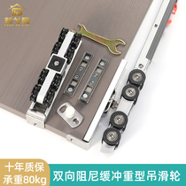 Two-way buffer sliding door hanging rail track glass door hanging sliding rail kitchen hanging sliding door sliding door sliding door accessories