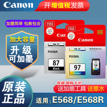 Original Canon PG-87 cartridge black CL-97 color E568 E568R printer cartridge machine cartridge upgrade can add ink