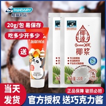 20g Panda brand coconut milk small package szimi Dew special boxed fruit fishing tea shop concentrated