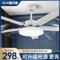 Oaks fan lamp Ceiling fan lamp Household one-piece chandelier Living room dining room Bedroom large air volume 48 inch silent frequency conversion