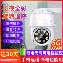 Wireless 360-degree panoramic camera does not need to be connected to the network remote outdoor high-definition night vision home monitor cloud platform 5g dual-frequency solar plug-free 4G outdoor wifi charging