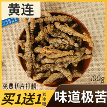 Xun Baicao Chinese herbal medicine Berberine Single yellow Berberine Chuanlian Chinese Herbal medicine Chuanhuang Lotus sheet root Chinese herbal medicine Berberine powder 100g