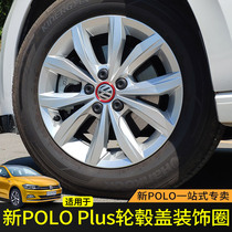 Applicable to 19-21 Volkswagen Polo Plus hub cover decorative ring center cover trim strip patch aluminum alloy modification