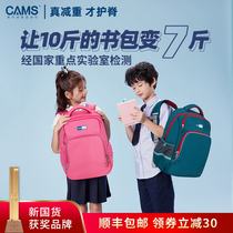 (New) CAMS Suspension Weight Loss Schoolbag Childrens 1st to 3rd to 6th Grade Primary School Students Men and Women