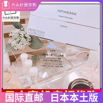 Japan Orbin INFINESSE OSK anti-aging elastic beauty liquid moisturizing firming 1 0ml × 28 pieces