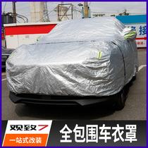 Qoro 7 car cover modification Guan Zi 7 special full surround aluminum foil car suit cover modified rain and snow sunscreen cover four seasons