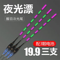 Special electronic float super bright shadowless luminous float set high sensitive night fishing float battery carp carp float